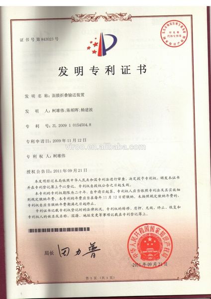 Chiny Wenzhou Weipai Machinery Co.,LTD profil firmy